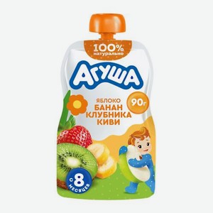 Пюре яблоко-банан-клубника-киви с 8 месяцев Агуша 90г