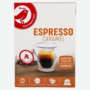 Кофе в капсулах АШАН Красная птица ESPRESSO CARAMEL, 10 шт