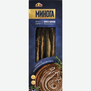 Минога горячего копчения ЛИСИЙ НОС, 200г