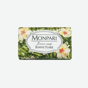 Мыло туалетное НМЖК Monpari Солнечные блики 200 г