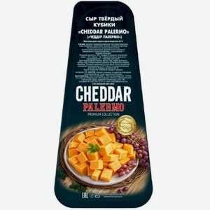 Сыр Palermo Cheddar твёрдый кубики 40%, 100г
