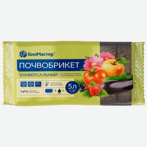 Биомастер Почвобрикет Универсальный, 5л