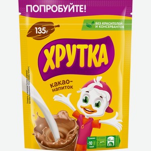 Какао-напиток ХРУТКА быстрорастворим. м/у, Россия, 135 г