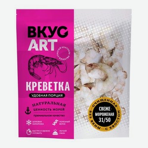 Креветка королевская очищенная с хвостом свежемороженая Вкусарт 31/50 300г