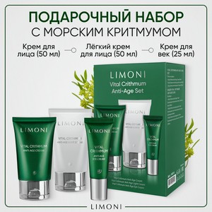 LIMONI Набор для ухода за кожей VITAL CRITHMUM (Крем + Легкий крем +Крем для век), 50 мл; 50 мл; 25 мл