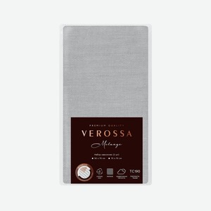 Набор Наволочек  Verossa  Melange 50/70-2шт диагональ, Серый