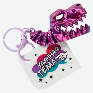 Игрушка Голова Дракона 3d