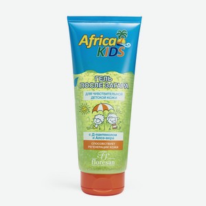 Гель после солнца Africa Kids д/чувствительной детской кожи