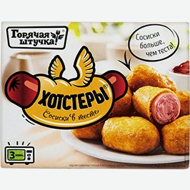 Хотстеры Сосиски В Тесте, Горячая Штучка, 250 Г