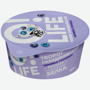Творог O!LIFE/ОЛАЙФ Скандинавский Черника-Голубика 1,2% 150г