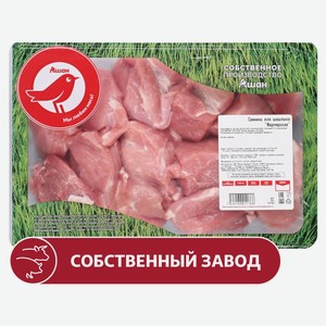 Свинина АШАН Красная птица для шашлыка фермерская охлажденная, ~ 1 кг цена за 1 кг
