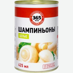 Шампиньоны в рассоле 365 дней целые, 425мл