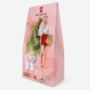 Набор подарочный «Я самая», Крем для рук Питательный 75 мл + Крем для ног Смягчающий 75 мл