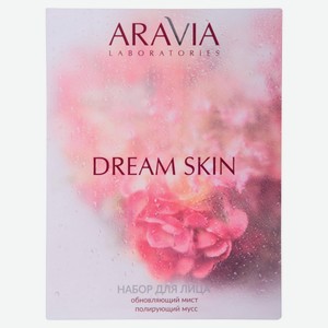 Набор подарочный ARAVIA Laboratories для ухода за кожей лица Dream Skin, Мусс 100 мл + Мист 110 мл
