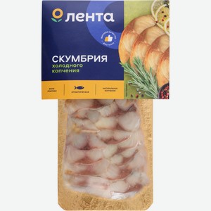 Скумбрия ЛЕНТА ломтики х/к, Россия, 120 г
