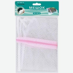 Мешок Мультидом для стирки 3*40 см