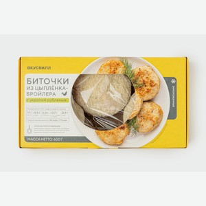 Биточки из цыпленка-бройлера с укропом рубленные, зам. 600 г
