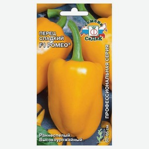 Семена Перец «СеДеК» Ромео, 0,1 г