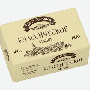 Масло сладкосливочное Брест-Литовск Классическое 72.5% БЗМЖ 180г, 180 г