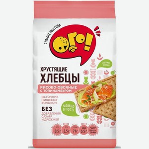 Хлебцы Ого! Рисово-Овсяные С Топинамбуром 75г, 75 г
