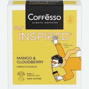 Кофе в дрип пакетах Coffesso Инспайрэд Манго И Морошка ароматизированный молотый 5х10г, 50 г