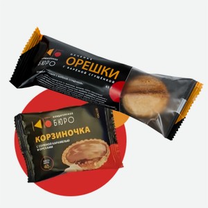 Печенье ОРЕШКИ/ Корзиночка  сгущ.молоко 40-65г