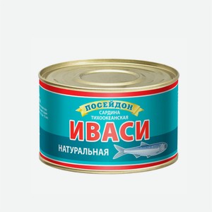 Консервы Иваси натуральные  Южфлот  230г