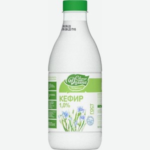 Кефир Северная Долина 1% 920г
