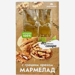 Мармелад желейный MARMECO с грецким орехом, без добавления сахара, 170г