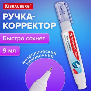 Корректор ручка Brauberg 9 мл