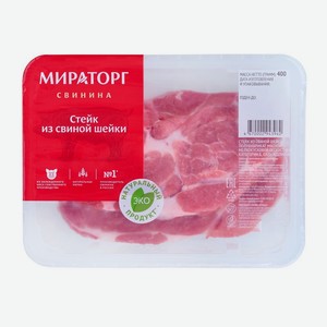 Охл. Стейк Из Шейки Свиной Мираторг 280г В/у