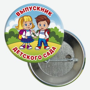 Значок «Стрекоза» Выпускник, 56 мм