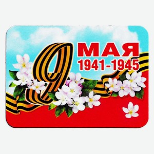 Магнит плоский «Стрекоза» 9 мая с использованием магнитного винила, 50х70 мм