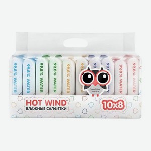 Влажные салфетки Lovular Hot Wind 10*8шт