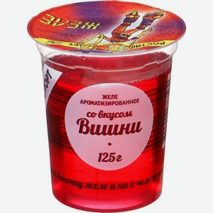 Желе Ростагроэкспорт ароматизированное со вкусом вишни 0%, 125 г