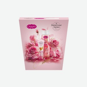 Набор подарочный женский Camay + Бархатные Ручки Красота и У