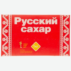 Сахар-рафинад Русский 1кг