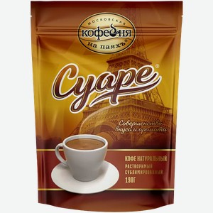 Кофе растворимый Суаре сублимированный 190г