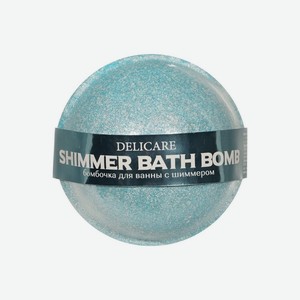 Бомбочка для ванны с шиммером Delicare Shimmer Bath Bomb Голубая 130г