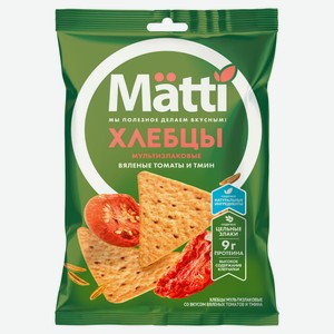 Хлебцы Matti мультизлаковые со вкусом вяленых томатов и тмина, 75 г