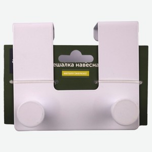 Вешалка навесная Actuel с двумя крючками белая, 12,5х10,7 см