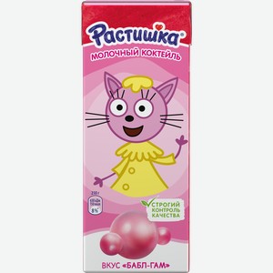 Молочный коктейль Растишка со вкусом бабл гам 2%, 210 г