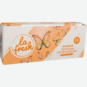 Тампоны гигиенические La Fresh Super 16шт