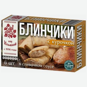 Блинчики От Ильиной с курочкой замороженные 360г, 360 г