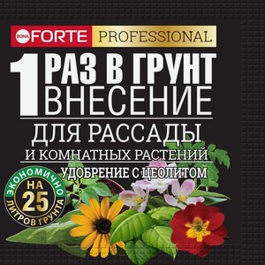 Удобрение Bona Forte с цеолитом для рассады и комнатных растений, 50г, 50 г