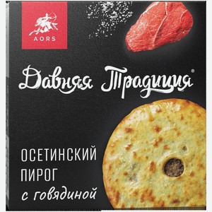 Пирог Давняя традиция Осетинский с говядиной замороженный 450г, 450 г