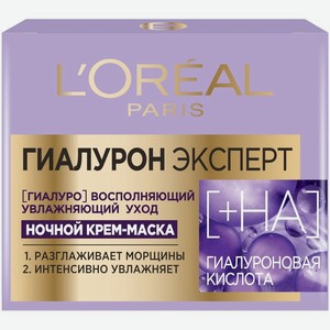 Крем-маска для лица L Oreal Paris Гиалурон эксперт ночная 50мл, 50 мл