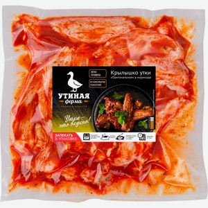 Крылышко утки УТИНАЯ ФЕРМА Оригинальное в маринаде, замороженное, весовое