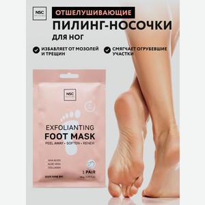 Маска NAME SKIN CARE носочки отшелушивающие для ног