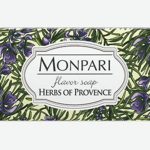 Мыло туалетное НМЖК Monpari Травы Прованса 200 г